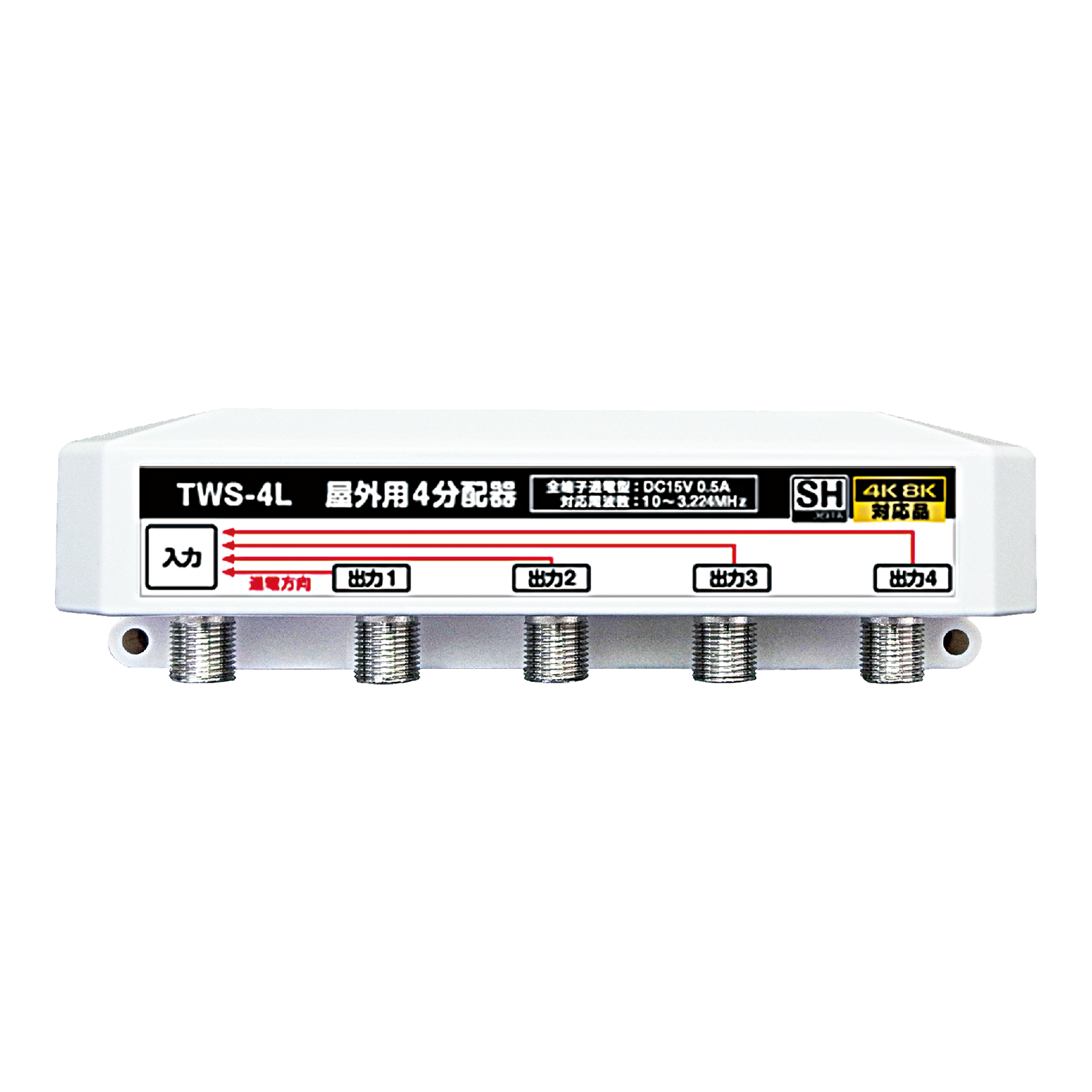 マスプロ電工】4分配器 屋外用 全端子電流通過型 SP4CDW: |e431（いい