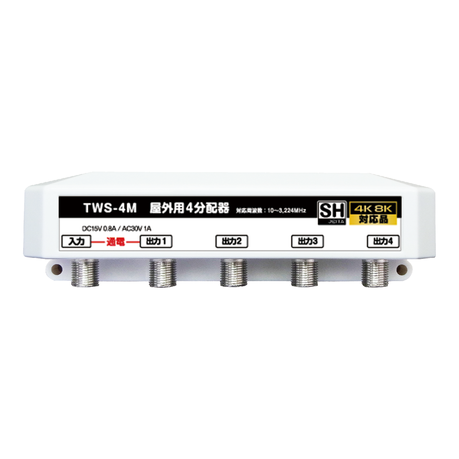 マスプロ電工】4分配器 屋外用 1端子電流通過型 SP4CW: |e431（いいし