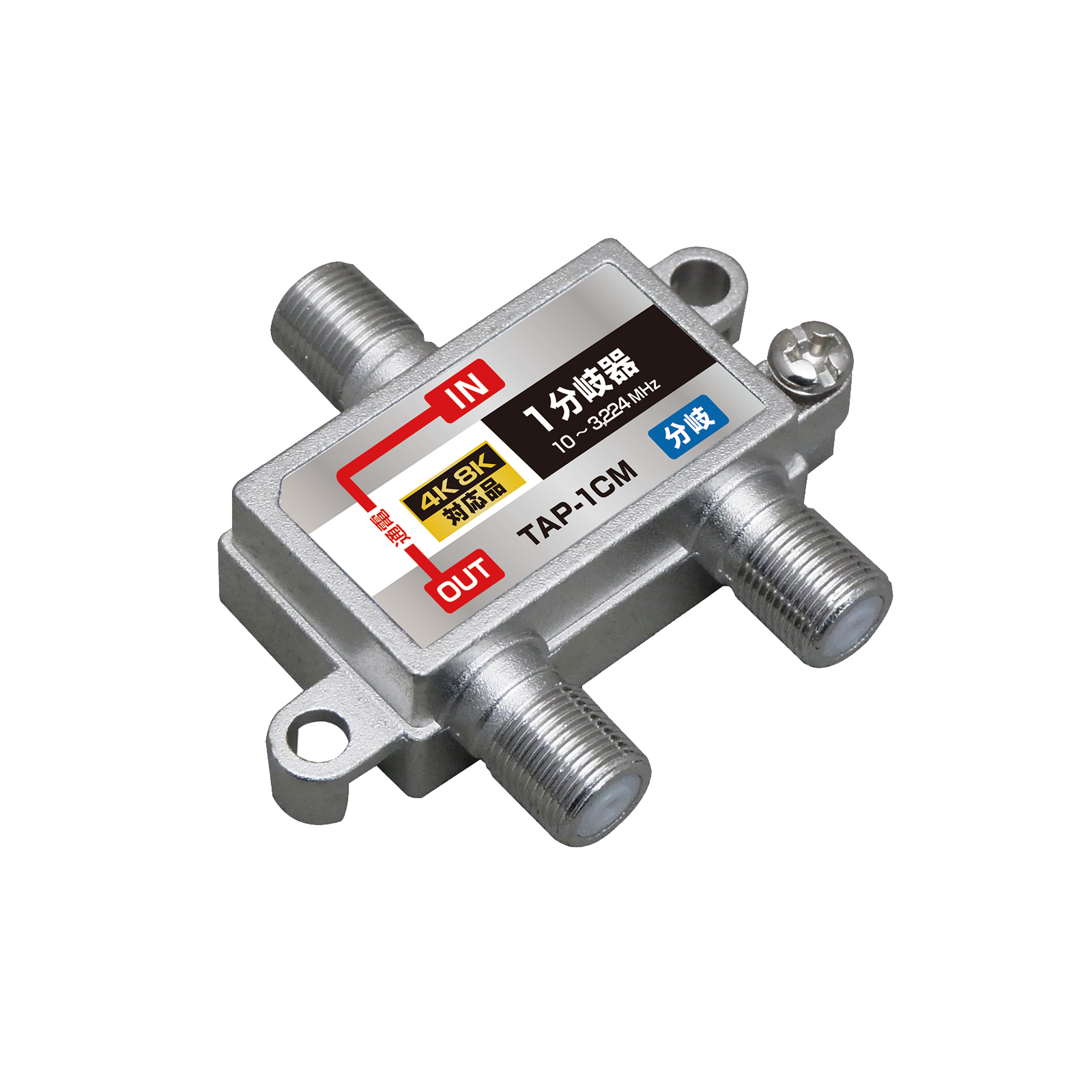 日本アンテナ】3.2GHz対応1分岐器（10dB）バルク仕様 B101E(10): |e431