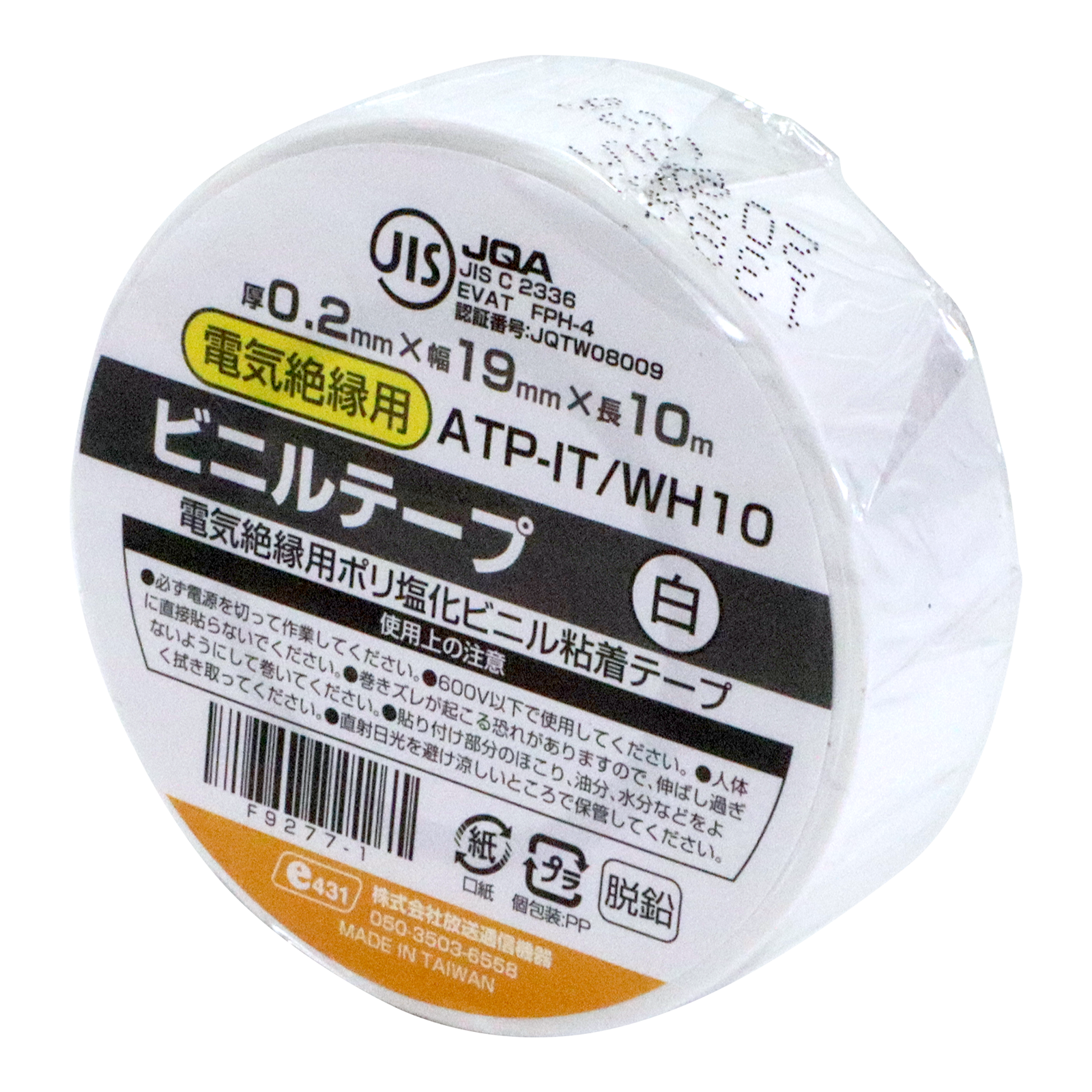 NITTO TAPE ビニールテープ ホワイト. 4 0個入り。 日東電工】ビニールテープ 10m 【白】: |e431（いいしざい） ネットで