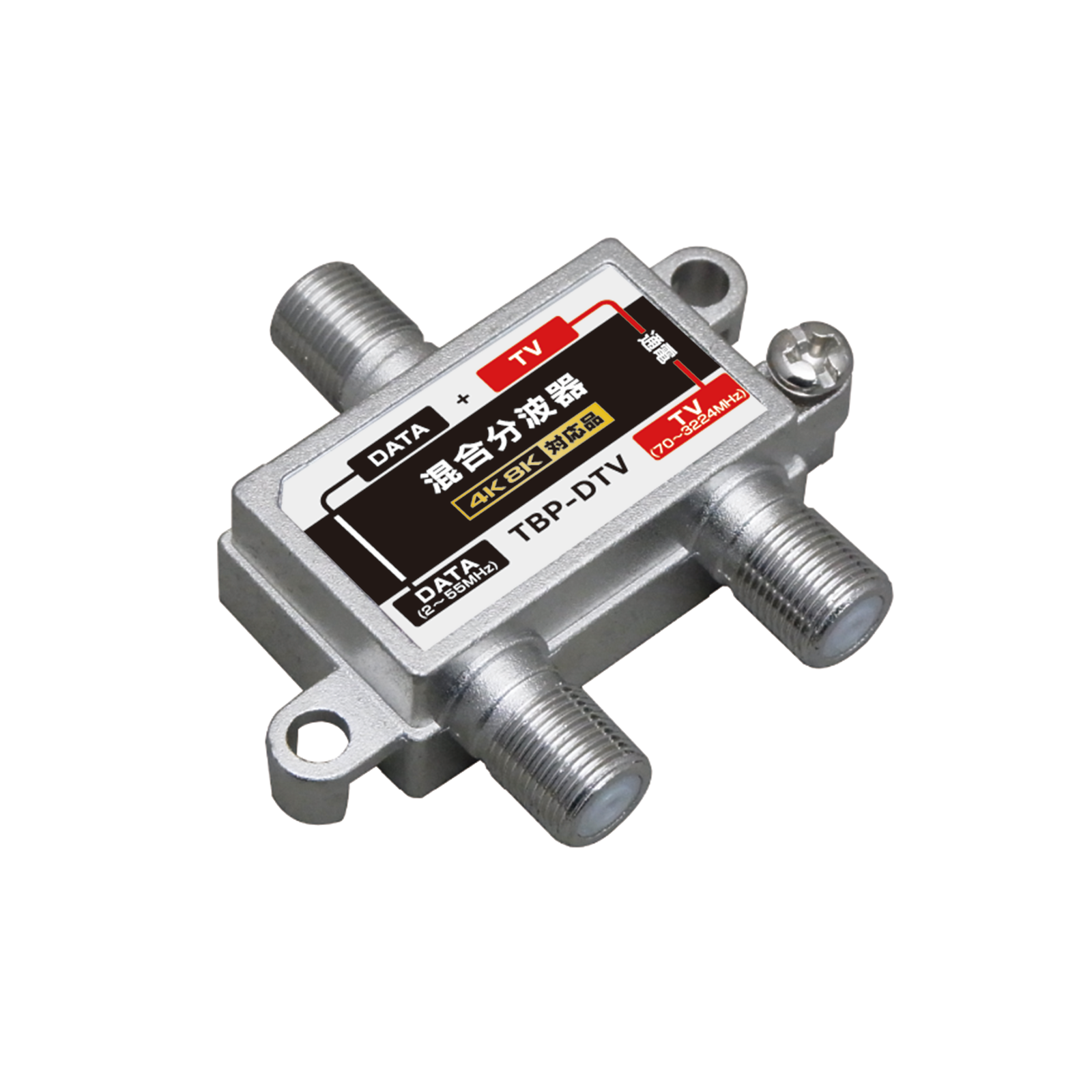 DXアンテナ】 混合分波器(DATA + TV) MTGMS 【4K8K対応】|e431（いいし