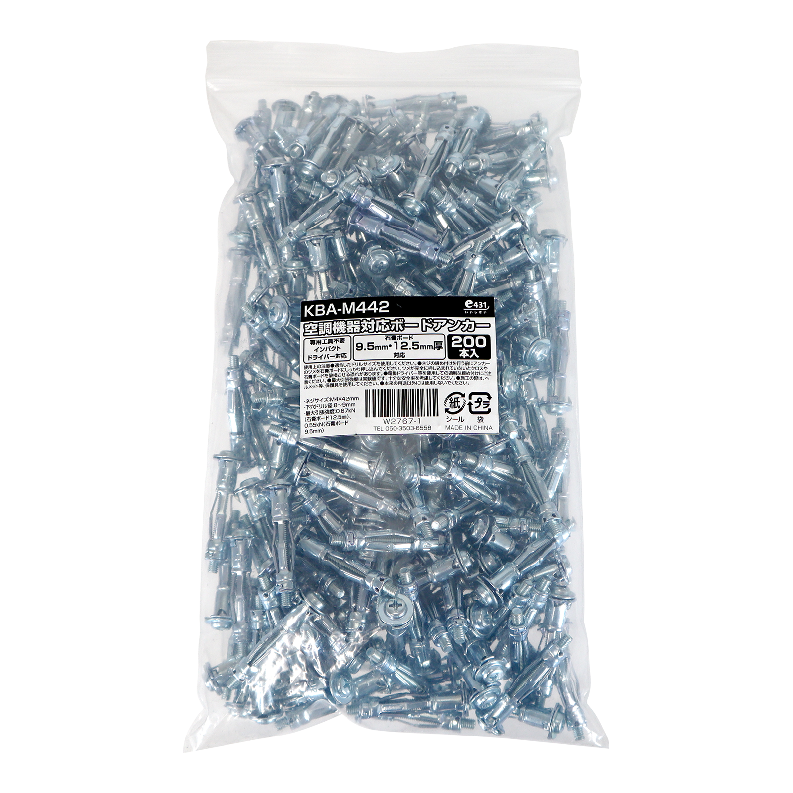 エアコンボードアンカー 石膏ボードに最適・設置もらくらく 峰岸 MA-1