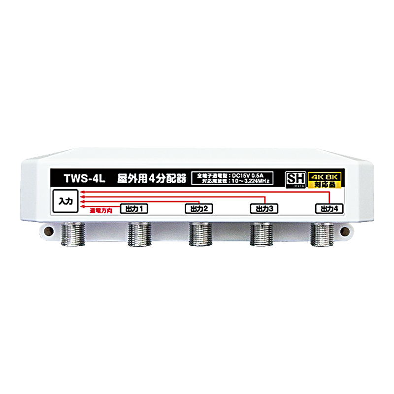 マスプロ電工】4分配器 屋外用 全端子電流通過型 SP4CDW: CT|e431